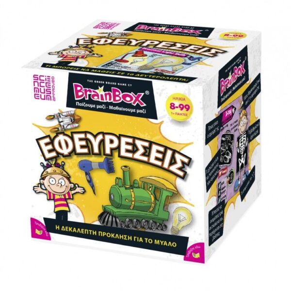 Brainbox Εφευρέσεις