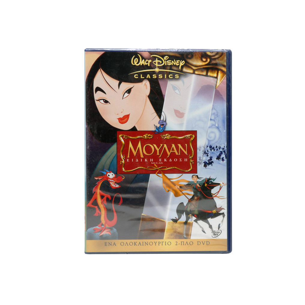 mulan-dvd