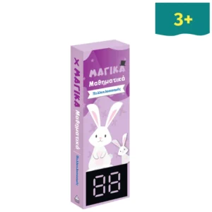 ΜΑΓΙΚΑ ΜΑΘΗΜΑΤΙΚΑ (Πολλαπλασιασμός)
