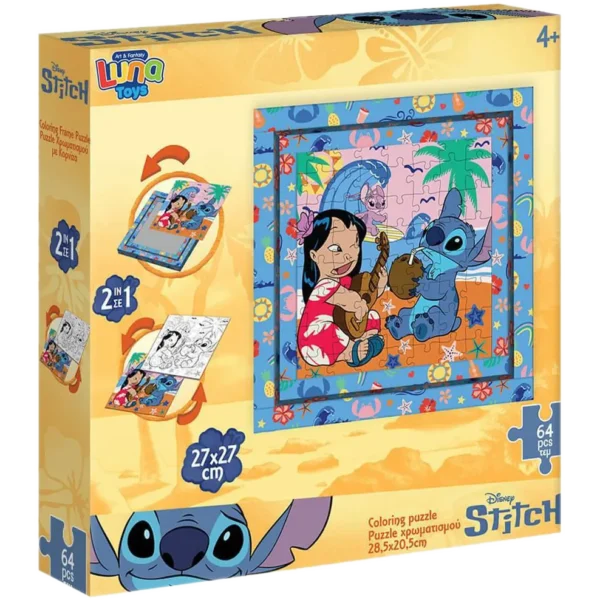 Παζλ Κορνίζα Disney Stitch Luna Toys 2 σε 1 Χρωματισμού 2 όψεων 64 Τμx.